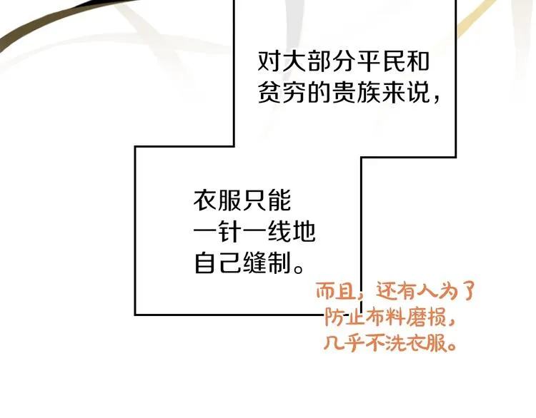 第33话 老师的试探 第89页