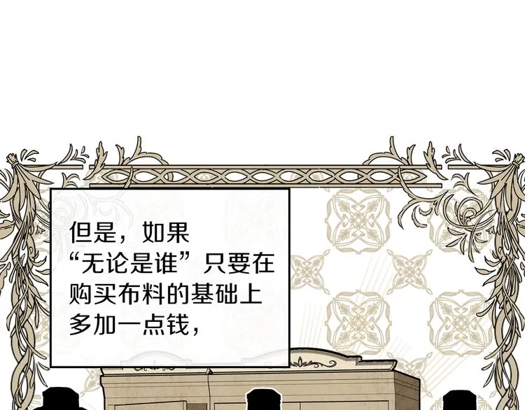 第33话 老师的试探 第90页
