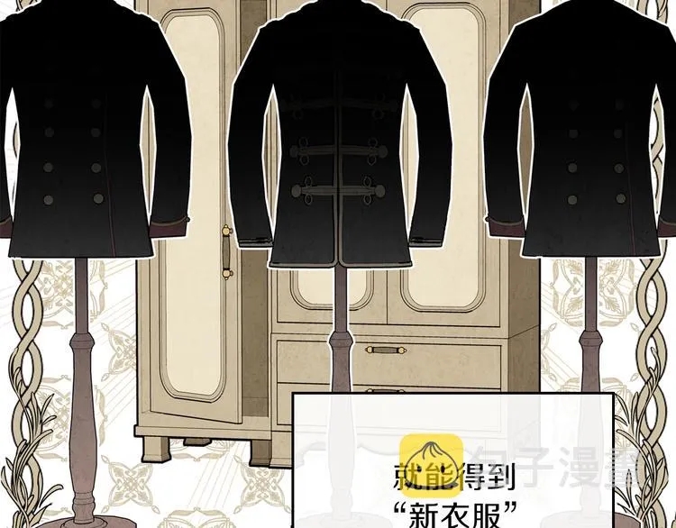 第33话 老师的试探 第91页