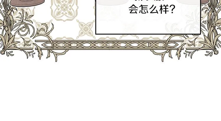 第33话 老师的试探 第92页