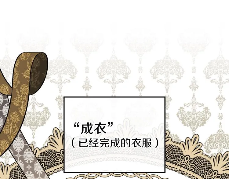 第33话 老师的试探 第93页