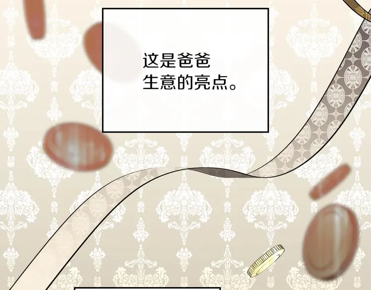 第33话 老师的试探 第96页