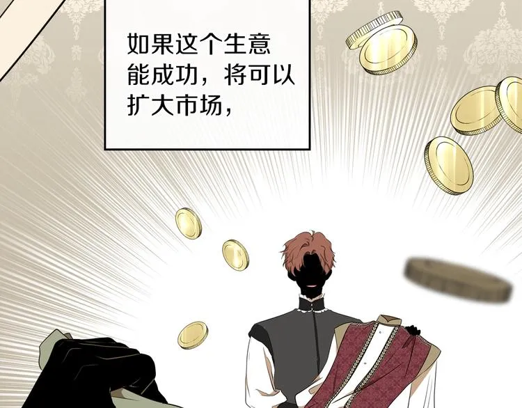 第33话 老师的试探 第97页