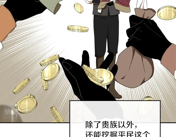 第33话 老师的试探 第98页
