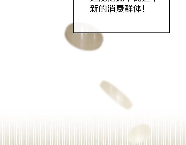 第33话 老师的试探 第99页