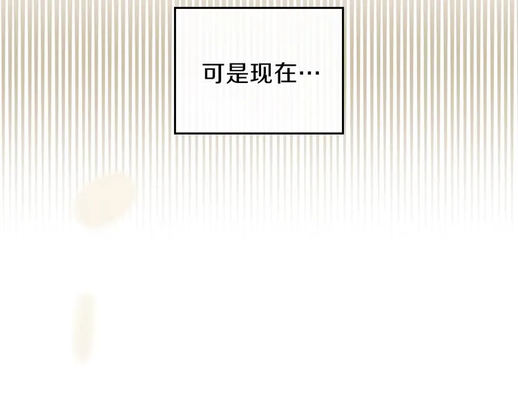 第33话 老师的试探 第100页