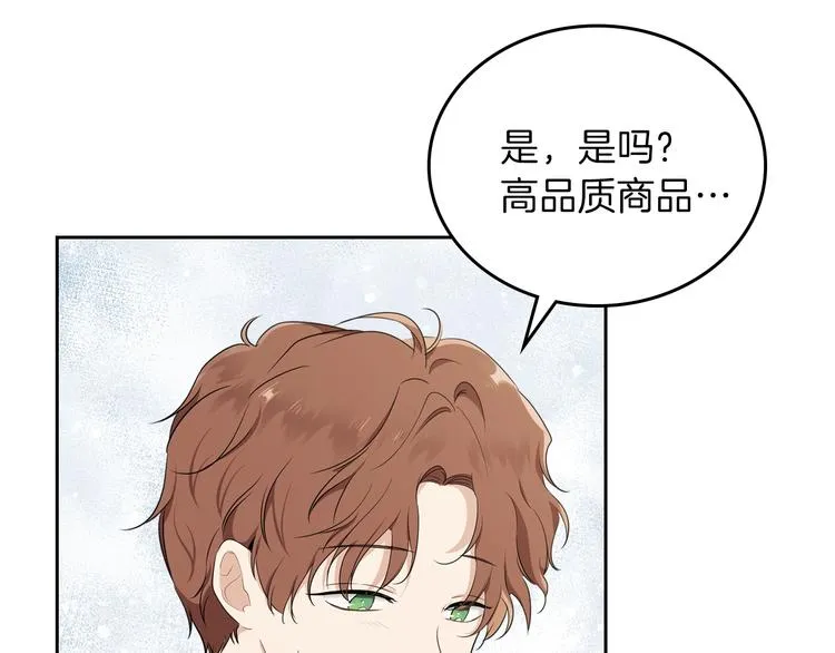第33话 老师的试探 第101页