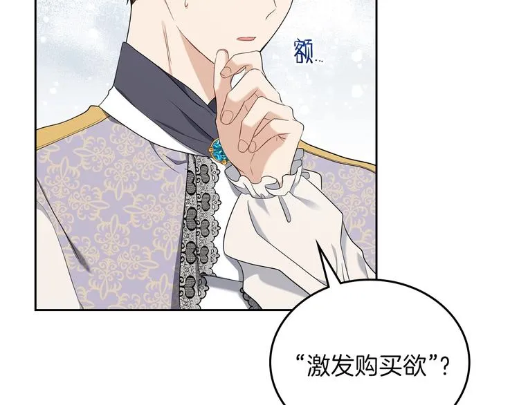 第33话 老师的试探 第102页