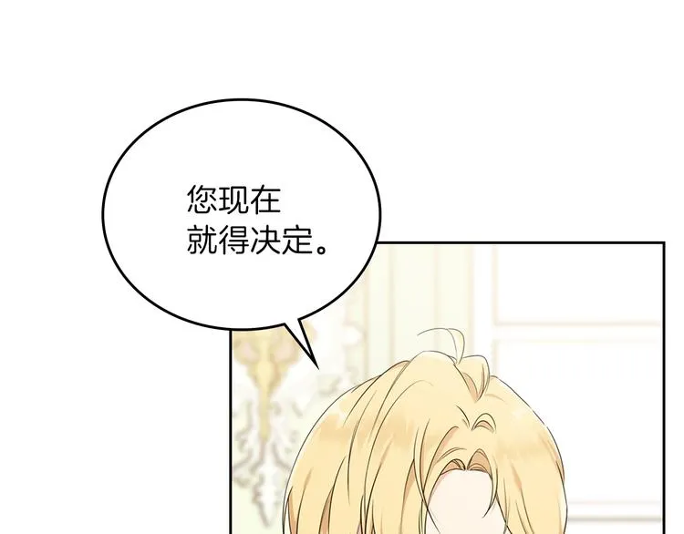第33话 老师的试探 第104页