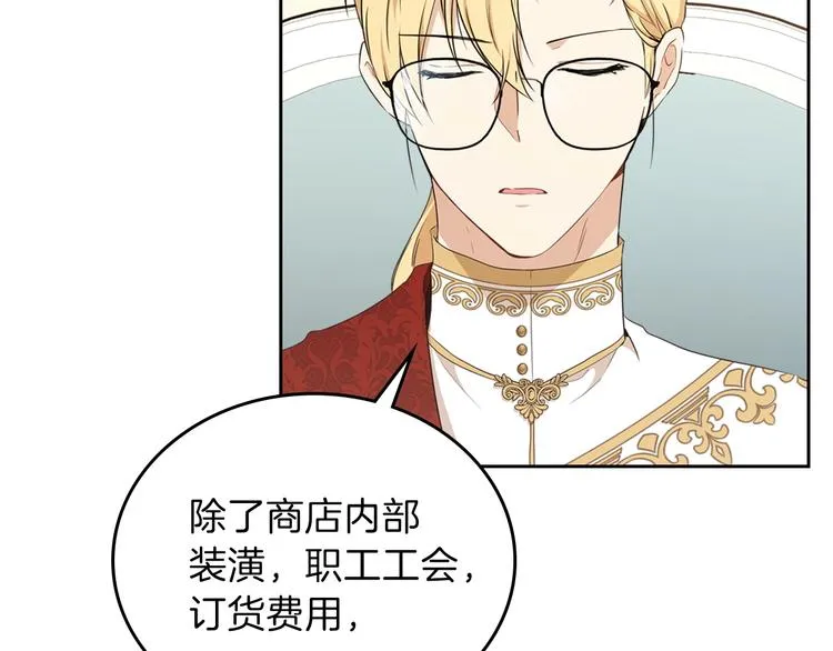第33话 老师的试探 第105页