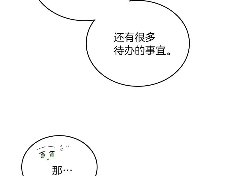 第33话 老师的试探 第106页
