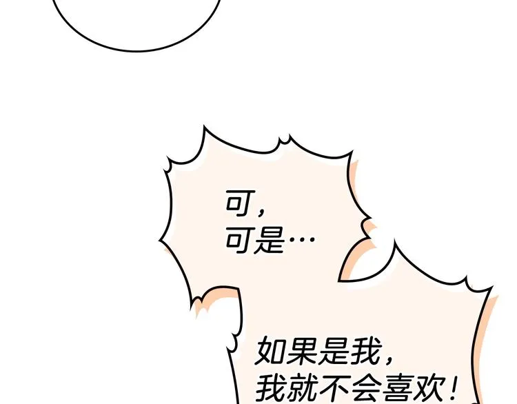 第33话 老师的试探 第107页