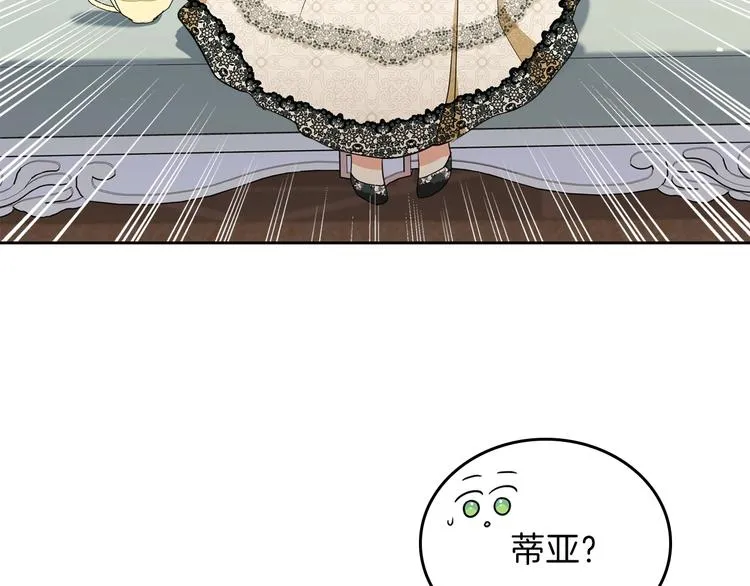第33话 老师的试探 第109页
