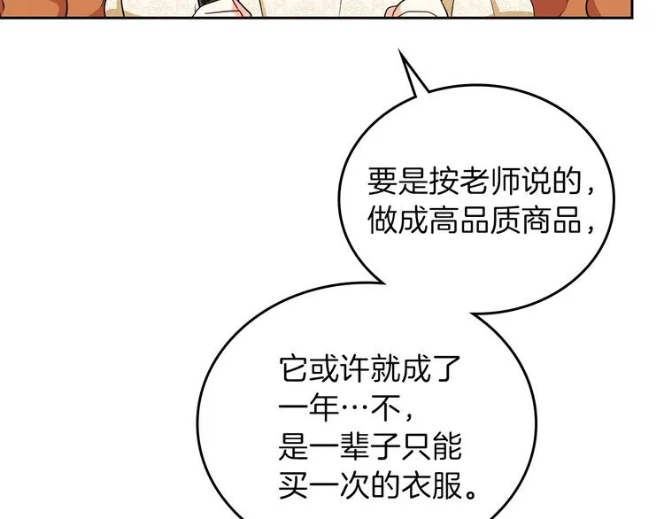 第33话 老师的试探 第111页