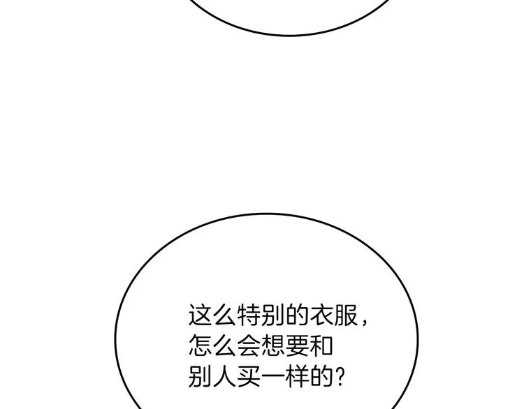 第33话 老师的试探 第112页