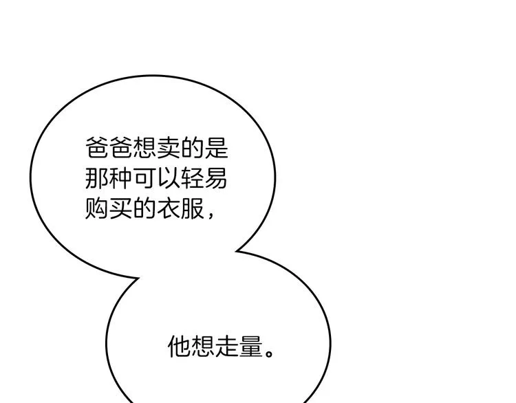 第33话 老师的试探 第115页