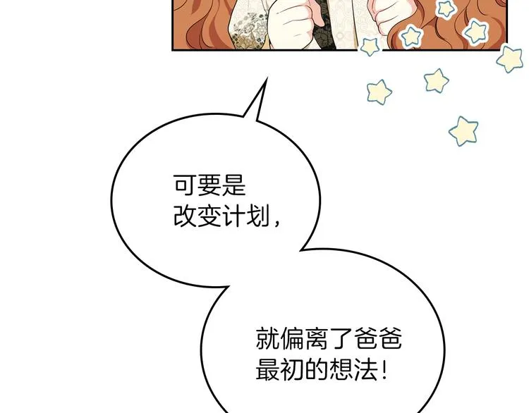 第33话 老师的试探 第117页