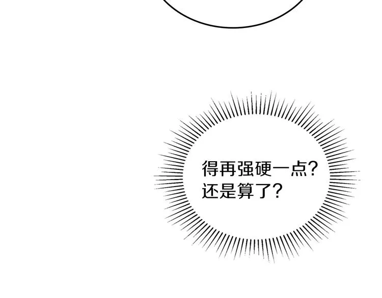 第33话 老师的试探 第118页