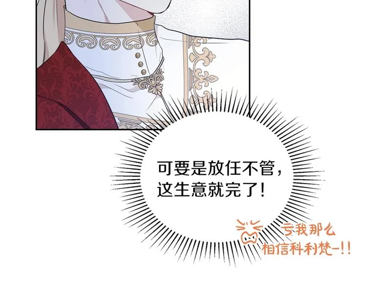 第33话 老师的试探 第120页