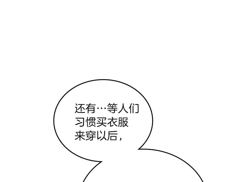 第33话 老师的试探 第121页