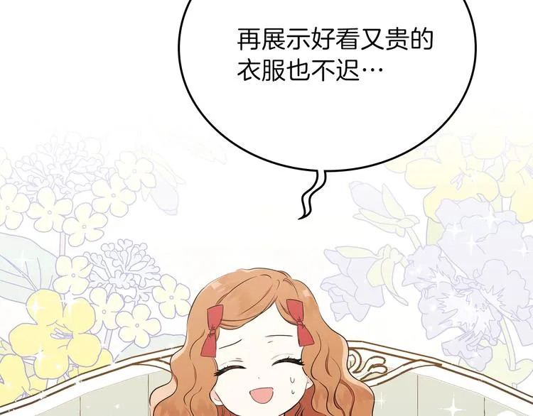 第33话 老师的试探 第122页