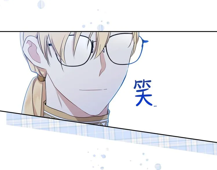 第33话 老师的试探 第124页
