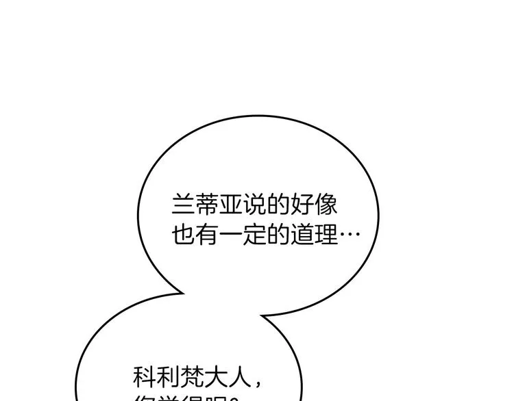 第33话 老师的试探 第127页