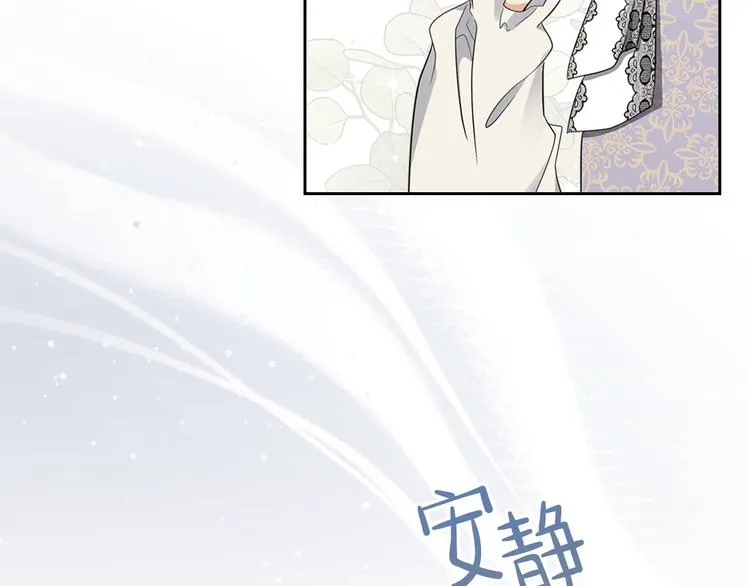 第33话 老师的试探 第129页