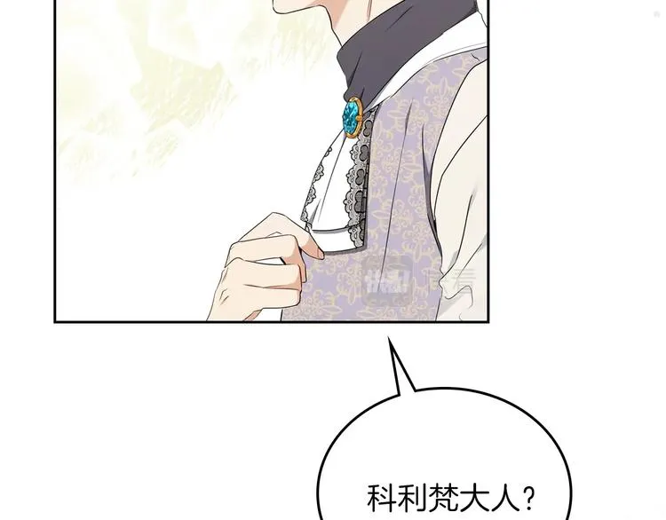 第33话 老师的试探 第131页