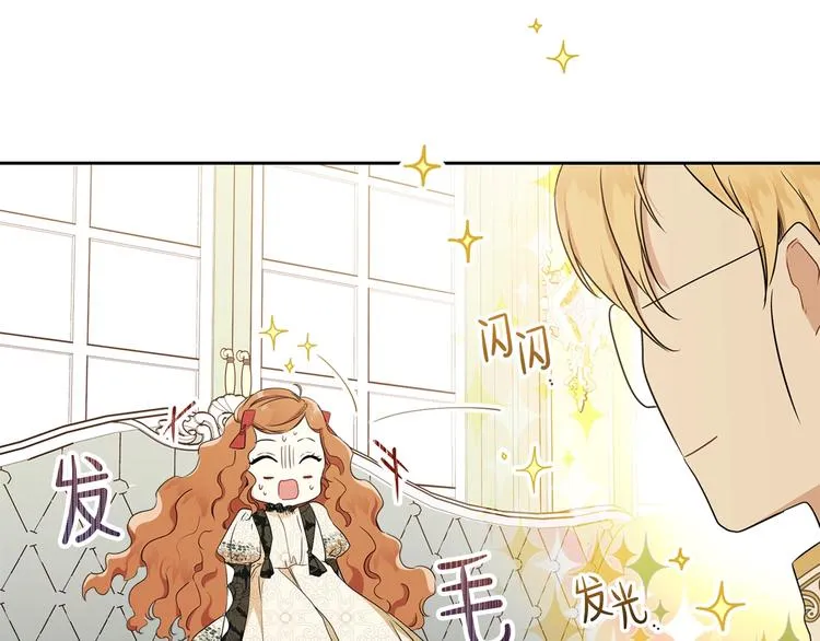 第33话 老师的试探 第136页