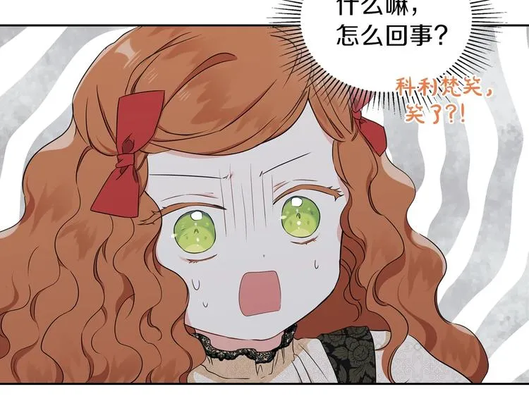 第33话 老师的试探 第138页