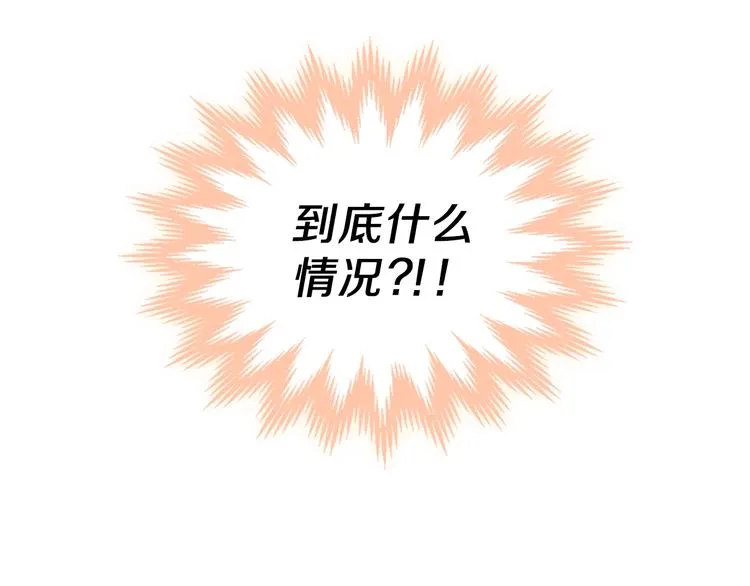 第33话 老师的试探 第140页