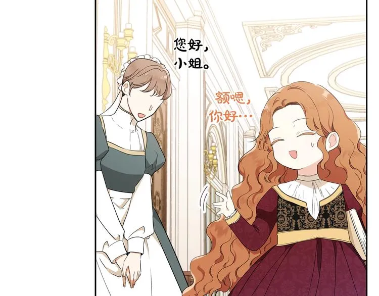 第33话 老师的试探 第143页