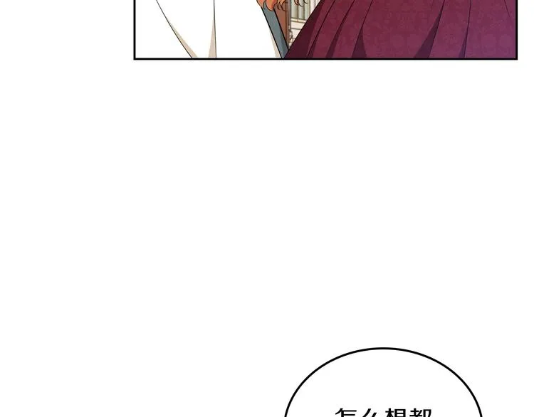 第33话 老师的试探 第144页