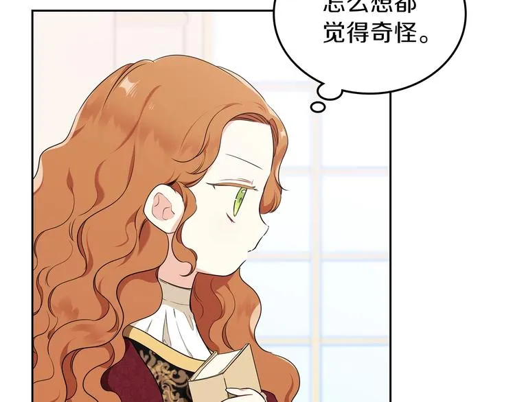 第33话 老师的试探 第145页