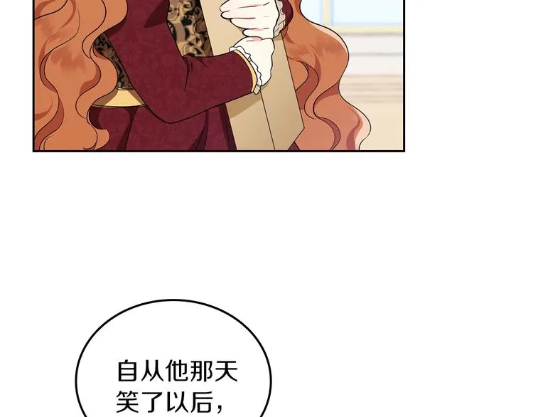 第33话 老师的试探 第146页