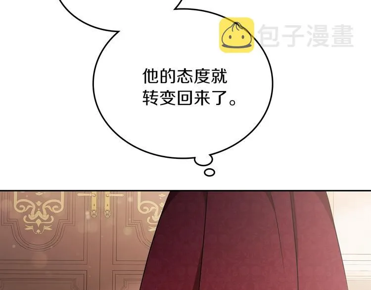第33话 老师的试探 第147页