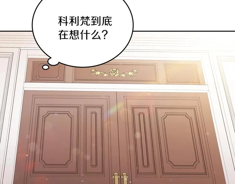 第33话 老师的试探 第149页