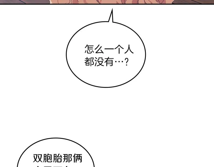 第33话 老师的试探 第157页