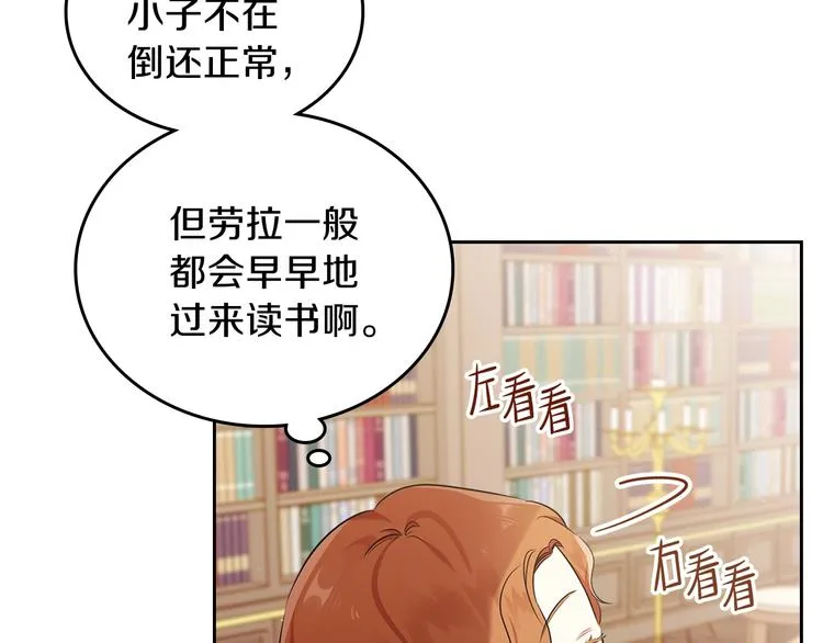 第33话 老师的试探 第158页