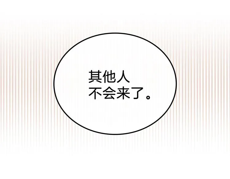 第33话 老师的试探 第160页