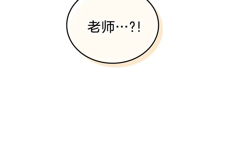 第33话 老师的试探 第167页