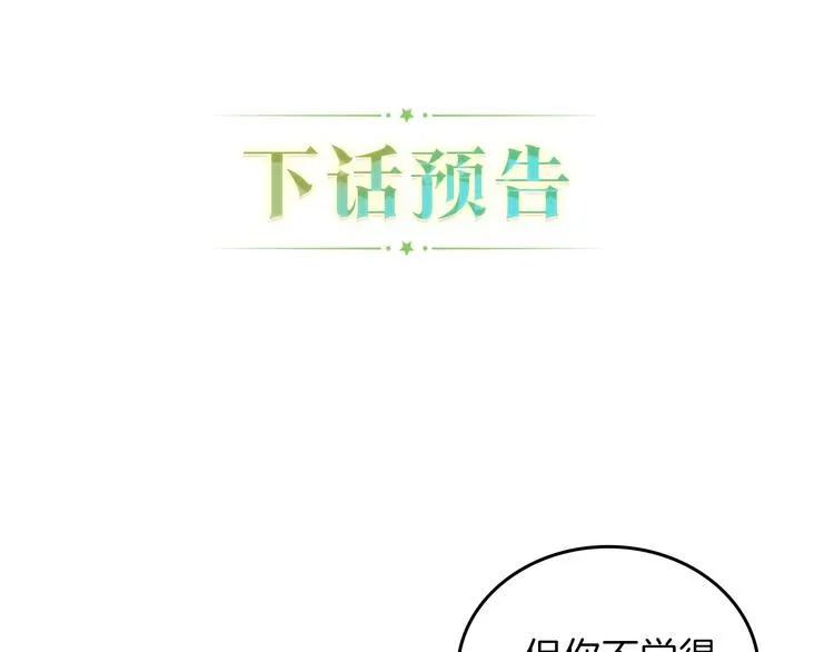 第33话 老师的试探 第169页