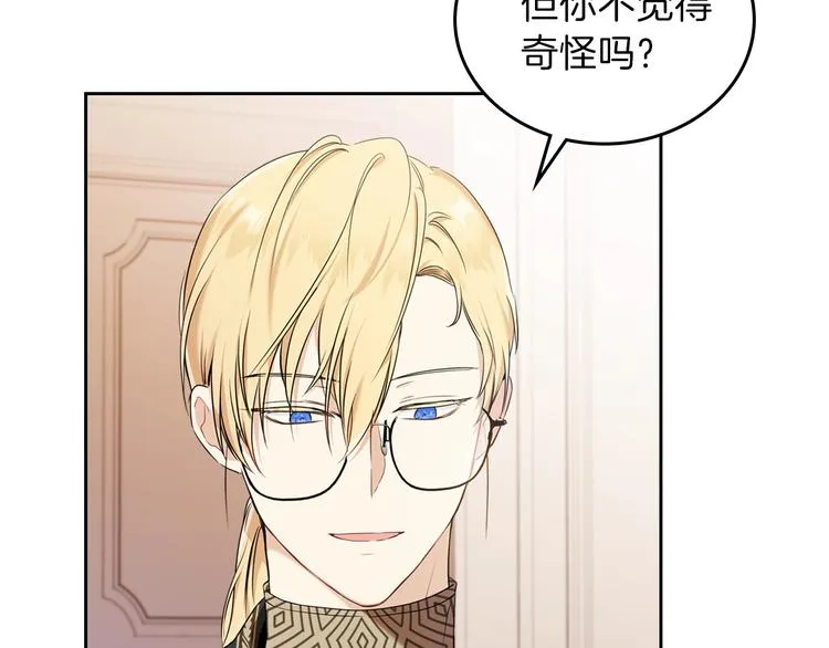 第33话 老师的试探 第170页