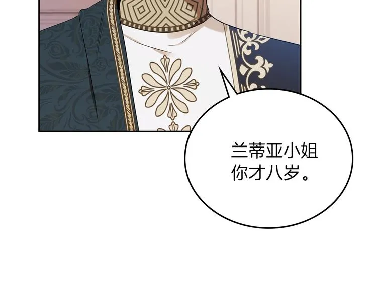 第33话 老师的试探 第171页