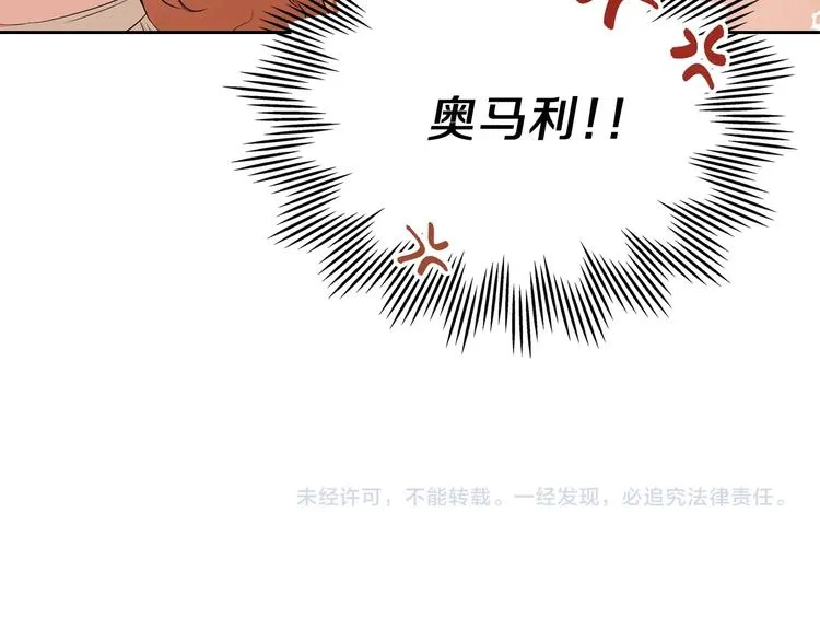 第33话 老师的试探 第174页