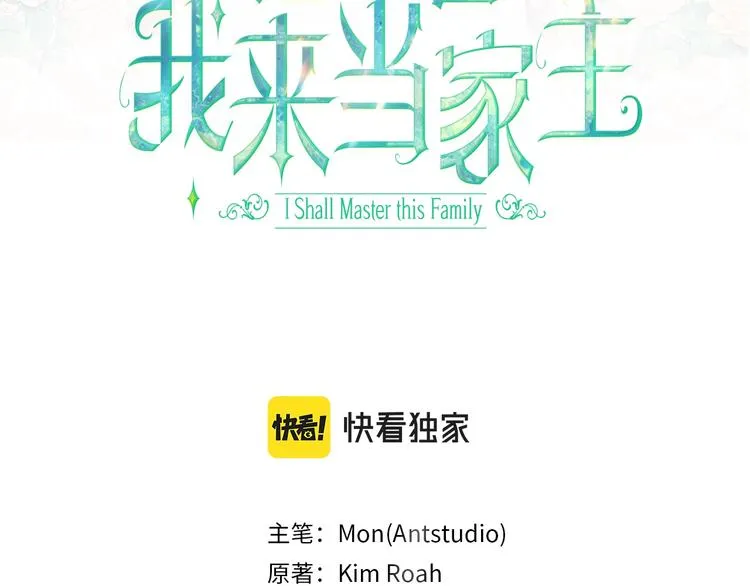 第34话 成为“您”的人 第3页