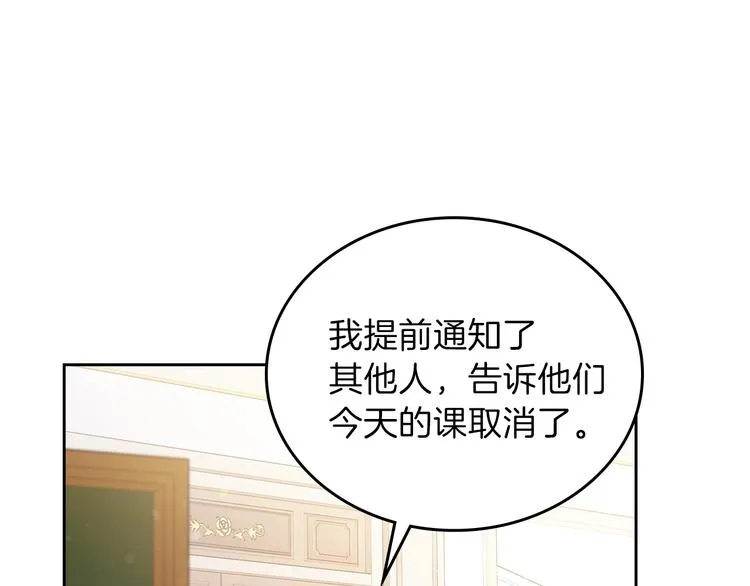 第34话 成为“您”的人 第5页