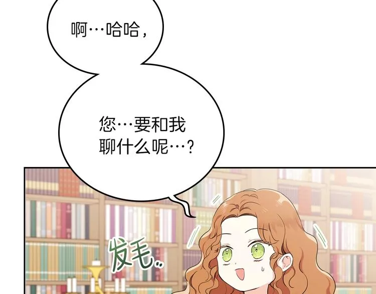 第34话 成为“您”的人 第10页