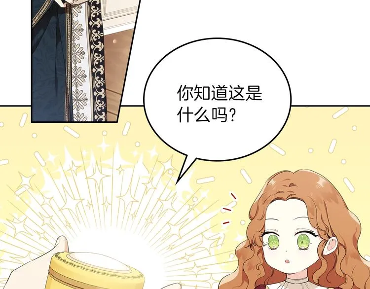 第34话 成为“您”的人 第13页